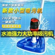 游泳池吸污机水池水底吸污器鱼池清洗泳池水下吸尘器吸粪器吸污泵