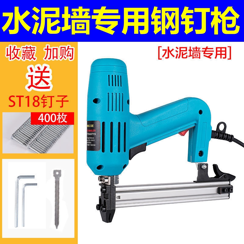 Woodwork Shooter special gun Nailing Down Cement Wall Steel Nail Gun Electric Nail Gun Steel Platoon Nail Gun Special Cement
