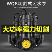 Sewage pump dung mud cutting small sewage pump cutting pump farm 220v household sewage