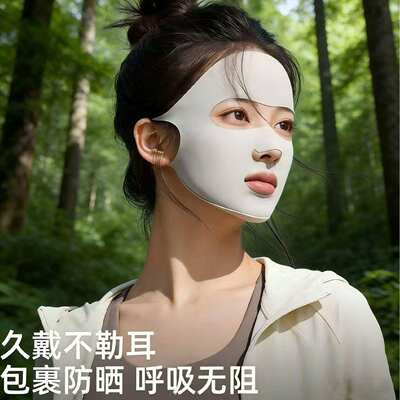 Summer women's sun protection face mask, full-face outdoor breathable sun protection face mask, women's UV protection mask