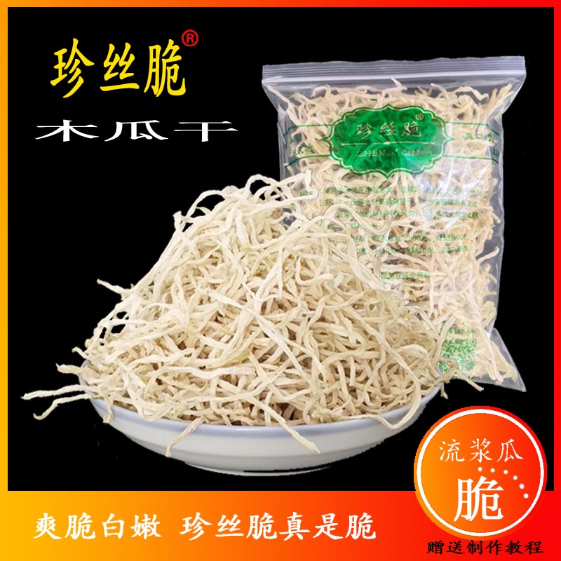 Guangxi Hengxian special grade sun-dried papaya silk 500g bulk dried green papaya dried specialty homemade papaya strips