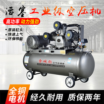 Air compressor industrial-grade 380v large high-pressure single-phase 220v three-phase spray-painting steam repairing air pump air compressor