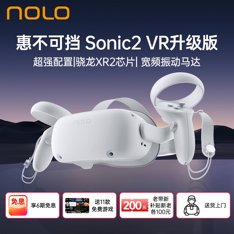【新製品発表】NOLO Sonic 2 VRオールインワンゲーミングデバイス、ジェスチャートラッキング、超長寿命バッテリー、長時間ゲーム体験、バーチャルリアリティヘッドマウントディスプレイ、Steamデバイス
