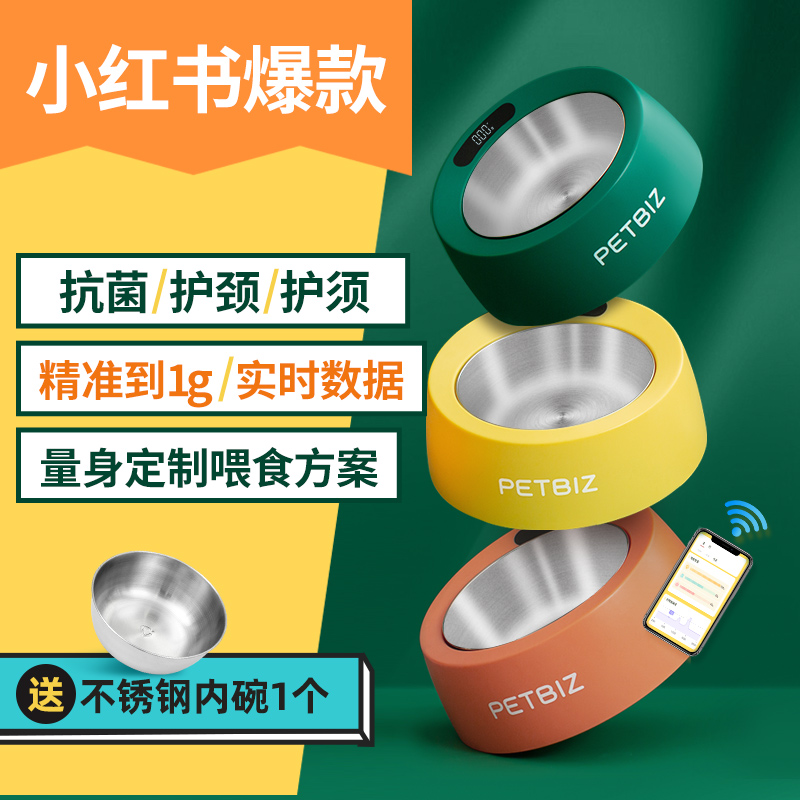 Accompany Pet Intelligent Weighing Bowl with Pet Black Technology Cat Bowl Dog Bowl Food Pot