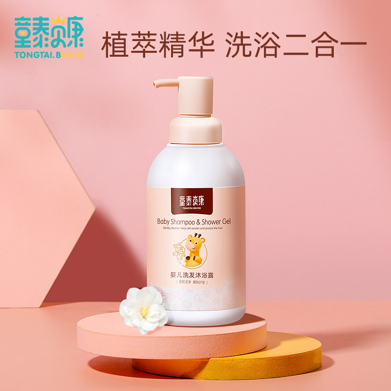 Children Taberkang Newborn Bath Bath Shampoo Two in one child Tabao Toilet Washing for Children