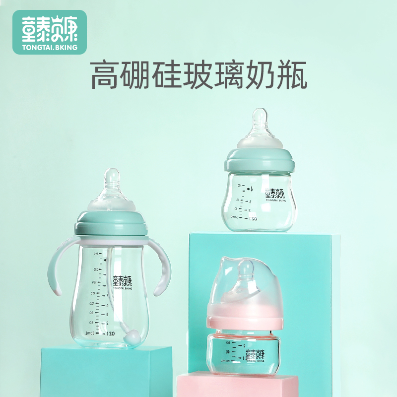 Child Tabekon Newborn Baby Wide Mouth Glass Feeding Bottle Anti-Flatbed Gas Anti-Choking Baby Bottle Tong Tai Milk Bottle Size