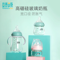 Tong Taibekang newborn baby wide-mouth glass bottle anti-flatulence anti-choking baby bottle Tong Tai bottle size