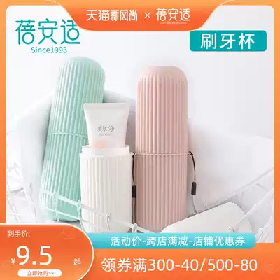 Beianshi travel toiletries cup Portable travel travel storage cup Couple toothbrush toothpaste storage portable household cup