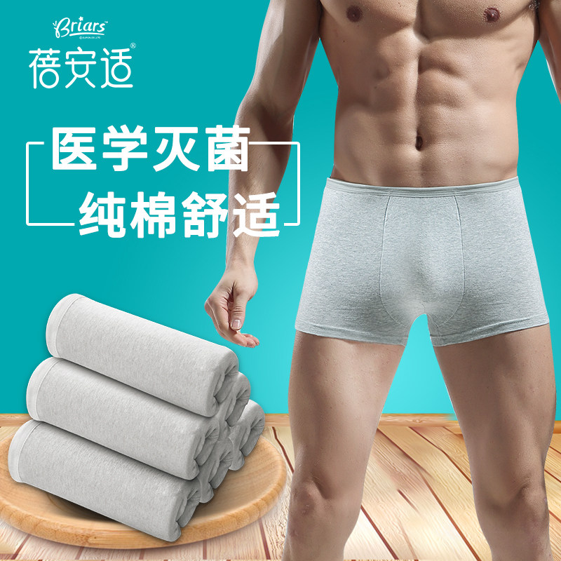 Bei Anshi 16 pieces of disposable panties travel men's flat angle antibacterial cotton sterile travel short panties no-wash