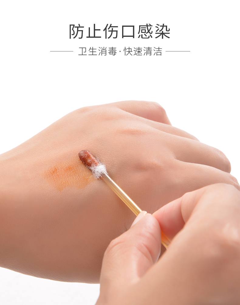 蓓安适 一次性碘伏消毒棉棒 50支装 图3