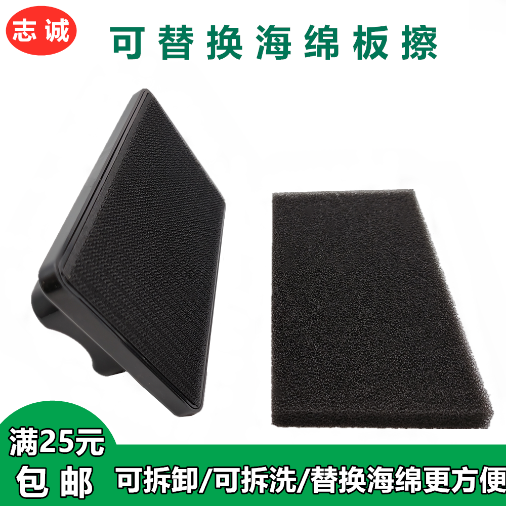 Instructional board scrub type whiteboard board wipe replaces sponge large plate scrub matte beige board rub