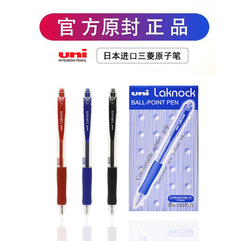 Japan UIN Mitsubishi SN-100 ballpoint pen student with push-type signature pen bullet red blue black 0 5MM