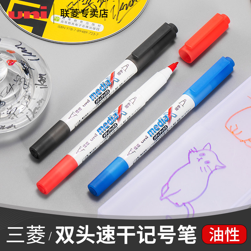 【专卖店正品】日本进口UNI三菱PD-153T 双头光碟CD记号笔 光盘笔速干双头油性记号笔
