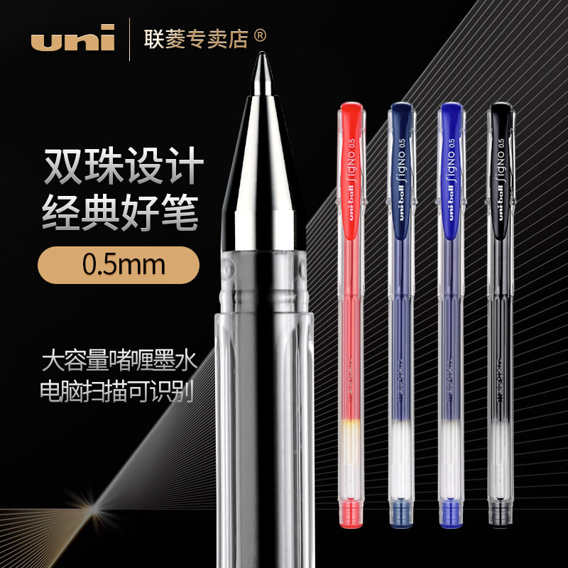 网红推荐uni三菱UM-100中性笔0.5mm进口红蓝黑多色签字笔三菱水笔学生中性笔书写办公登记书写三菱官方官方店