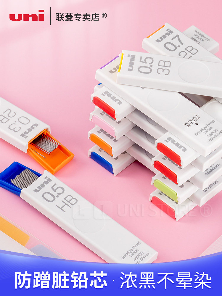 uni Mitsubishi automatic pencil substitute core 0.3 0.4 0.5 0.70.9mm elementary school student 2B HB B active nano graphite pencil substitute core UL-S anti-rubbing dirty pencil lead core Mitsubishi official store