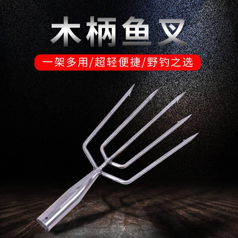 Fish Fork Rod Ejection Automatic Fish Fork Old Harpoon Pure Hand Ultra Hard Thickened Steel Fork Semi-automatic Lengthening Rod