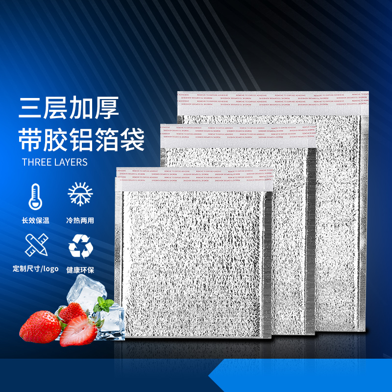Aluminum foil insulation bag disposable thickened food barbecue seafood packaging takeaway pizza refrigerated heat insulation cold warm bag