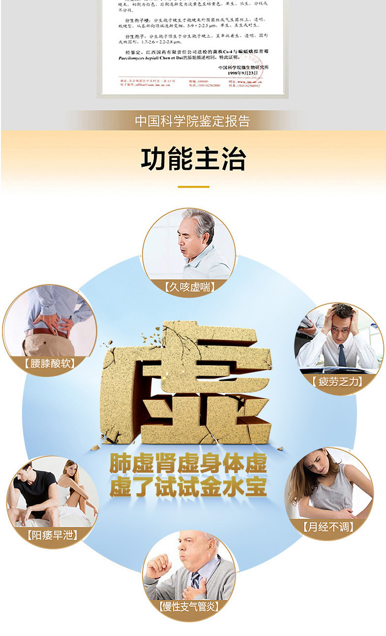 济民可信 金水宝胶囊 108粒/盒 补肾虚肺虚体虚 图7