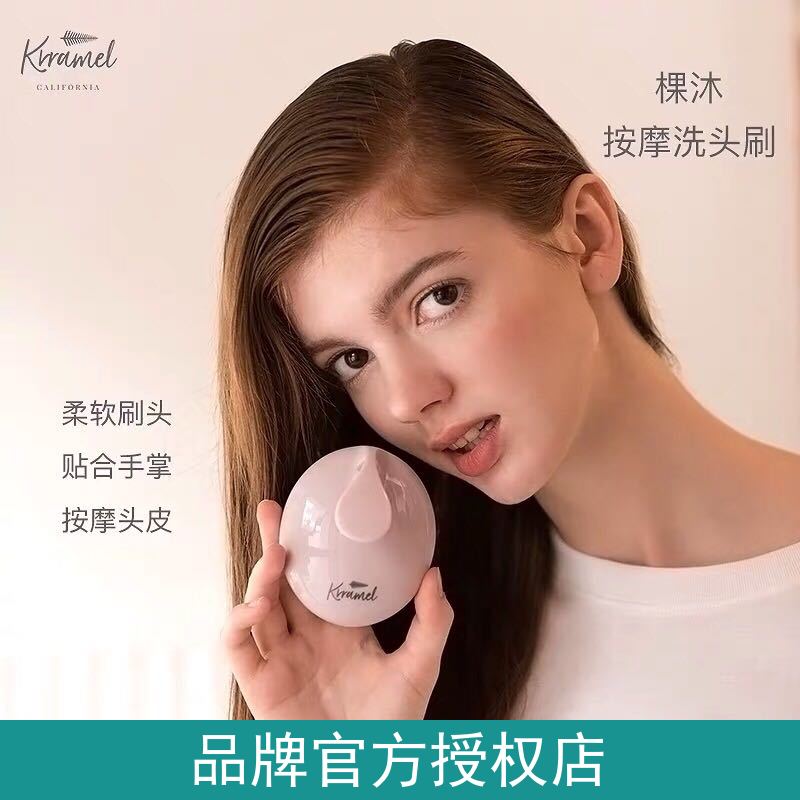 Hot sale American Tree Mu Krramel Massage Shampoo Brush Oil Leather Deep Clean Scalp Does Not Hurt Nail Shampoo Woman