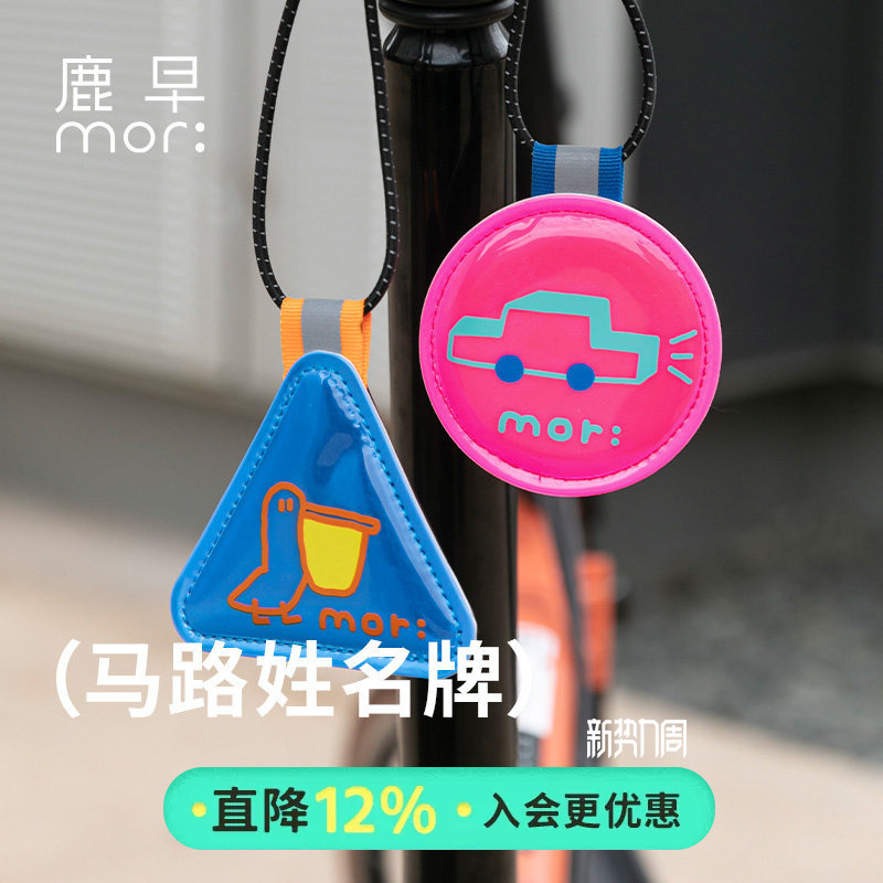 Deer-Themed Name Tags for Kindergarten, Children's Anti-Lost Tags, Outdoor Cycling Reflective Signs, Nighttime Hang Tags Deer-Themed Name Tags for Kindergarten, Children's Anti-Lost Tags, Outdoor Cycling Reflective Signs, Nighttime Hang Tags