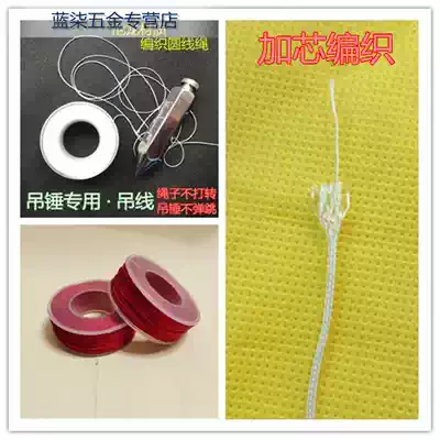 Hanging hammer wire hanging Tuo wire pendant wire hammer special wire rope nylon round rope decoration construction site string rope