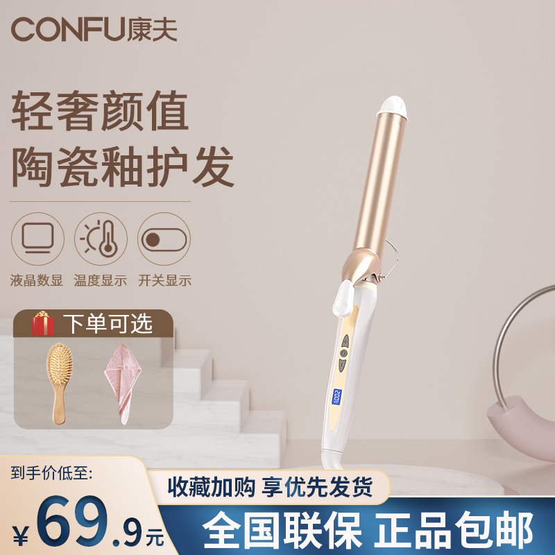 Yasuo Curly Hair Stick Woman Straight Hair Curly Hair Dual-use Sloth deity Divine Instrumental Ceramic Negative pear flower head without injury kf-499