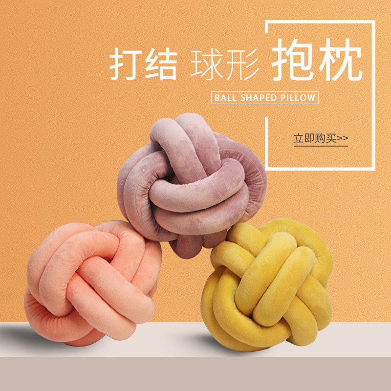 Popular household ball-shaped plush pillow European-style bedside special-shaped knotted pillow children's sofa pillow