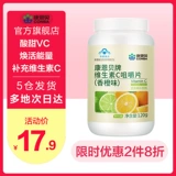 CONBA/康恩贝 Витаминизированный апельсин подходит для мужчин и женщин для взрослых, 100 штук