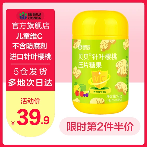 Kang en Bay Chinchry Cherry нажатие на конфеты 60 таблетки дети жевают таблетки CWIM молодые студенческие таблетки VC