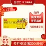 Кан и байе грибы пьют пероральный жидкий увлажняющий турбус желудка и хронический гастрит боль в животе популярные грибы