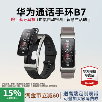 [Instant Discount on Inquiry] Huawei Band B7 Smart Sports Watch with Heart Rate Monitor, Bluetooth Earphone B6, Call Function, Waterproof, Multifunctional, Compatible with Apple, Unisex 2-in-1 Official Smart Band