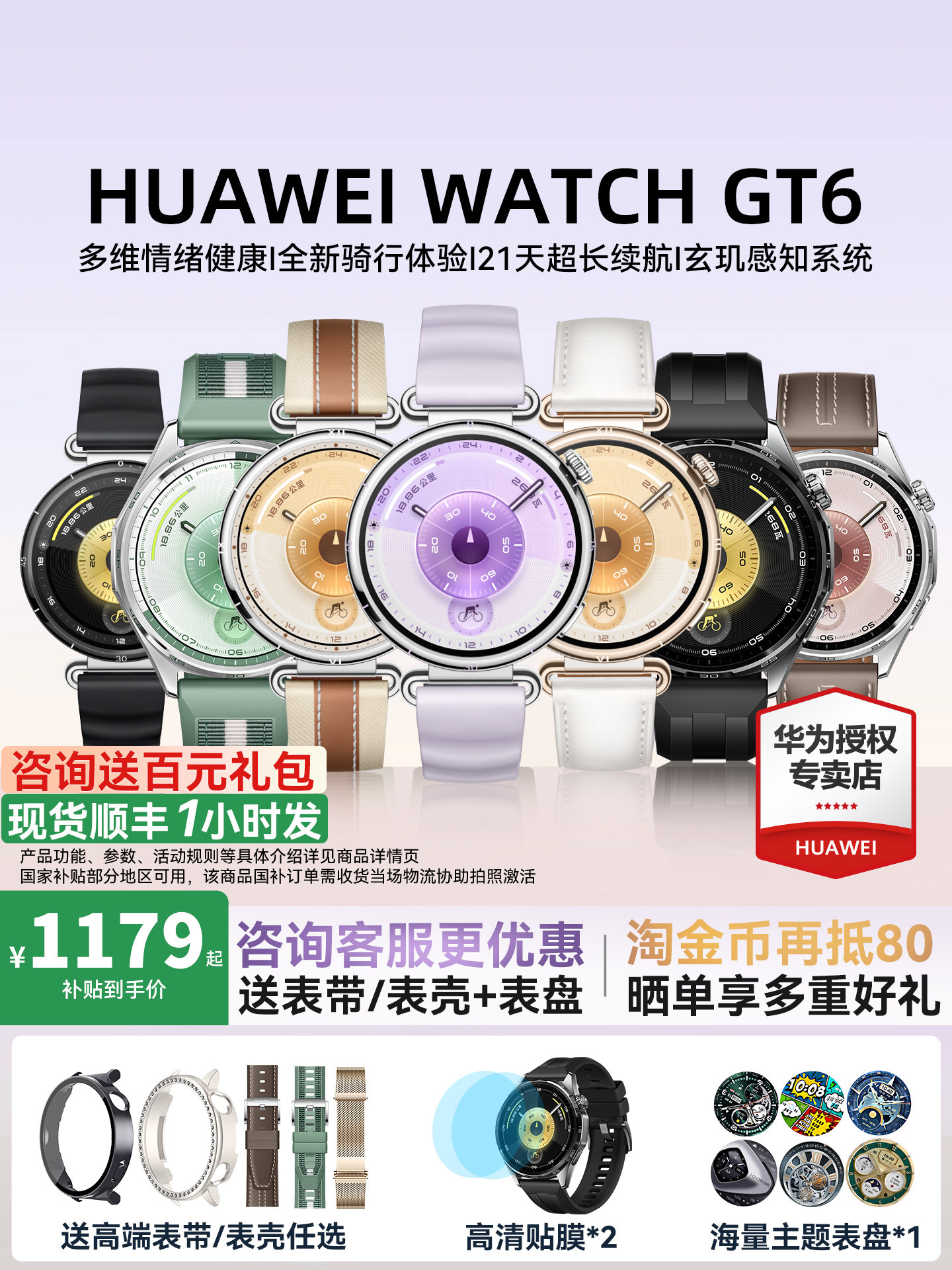 [Consult for Discounts] Huawei Watch Gt 6 Smartwatch with Multi-Dimensional Emotional Health, New Cycling Experience, 21-Day Ultra-Long Battery Life, Xuanji Perception System, Official Huawei Product