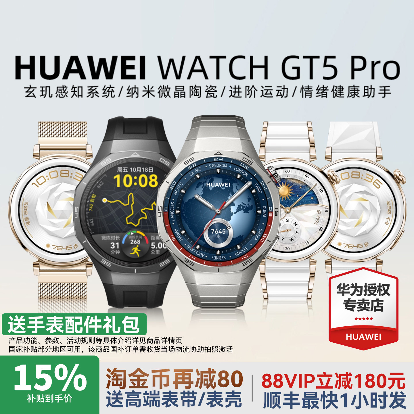 [New Product Launch] Huawei Watch Gt 5Pro Smart Sports Watch New Gt5 Watch Series Bluetooth Calling Emotional Assistant for Men and Women Long Battery Life Official Flagship Genuine Product