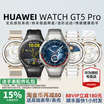 [New Product Launch]Huawei Watch Watch Gt 5Pro Smart Sports Watch New Gt5 Watch Series Bluetooth Calling Men and Women Mood Assistant Long Battery Life Official Flagship Genuine Product