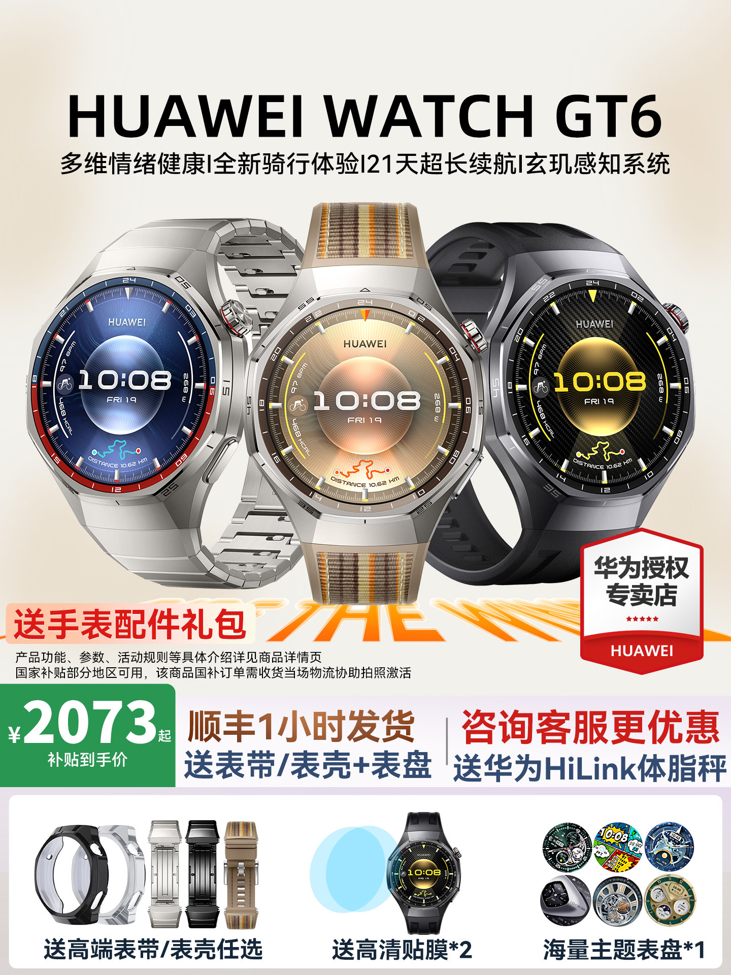 [Instant Discount on Inquiry] Huawei Watch Watch Gt6 Pro Smartwatch New Outdoor Model Brand New Cycling Gt6Pro Sports Watch Long Battery Life Sapphire Glass Watch Official Flagship