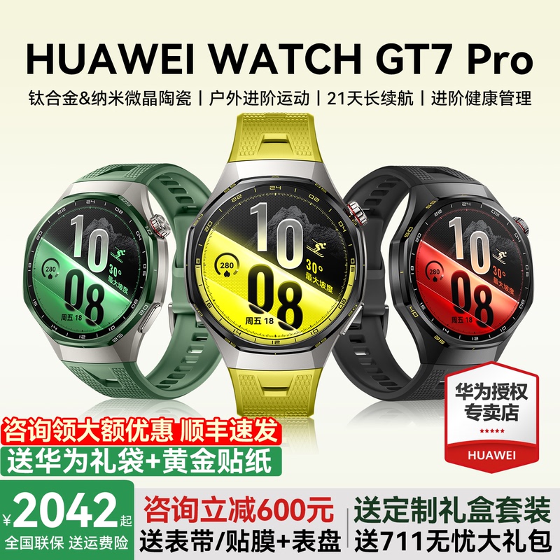 【New Product!】Huawei Watch Gt7 Pro Smartwatch with Ultra-Long Battery Life, Sports and Health Monitoring, Watchgt7 Bluetooth Phone, Official Flagship Huawei Gt6Pro Watch 【New Product!】Huawei Watch Gt7 Pro Smartwatch with Ultra-Long Battery Life, Sports and Health Monitoring, Watchgt7 Bluetooth Phone, Official Flagship Huawei Gt6Pro Watch