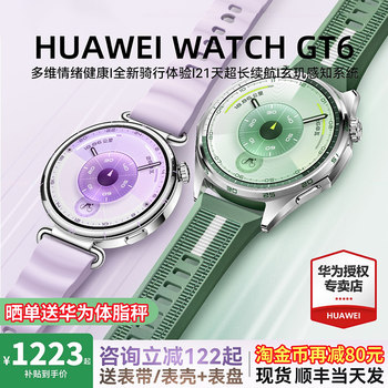 [Consult to Receive Large Coupons] Huawei Watch Watch Gt6 Smartwatch, New Model Huawei Gt6, Bluetooth Calling, Heart Rate Monitoring, Heart Rhythm, Men's High-End Waterproof, Official Flagship Store Genuine Product