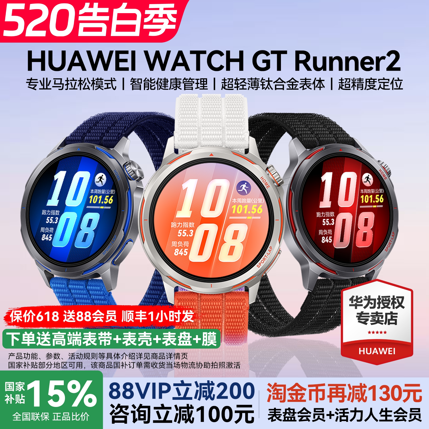 [Запуск нового продукта] Умные спортивные часы Huawei WATCH GT Runner2 новые часы для бега со сверхточным позиционированием профессиональный марафонский режим Корпус из титанового сплава Официальные аутентичные