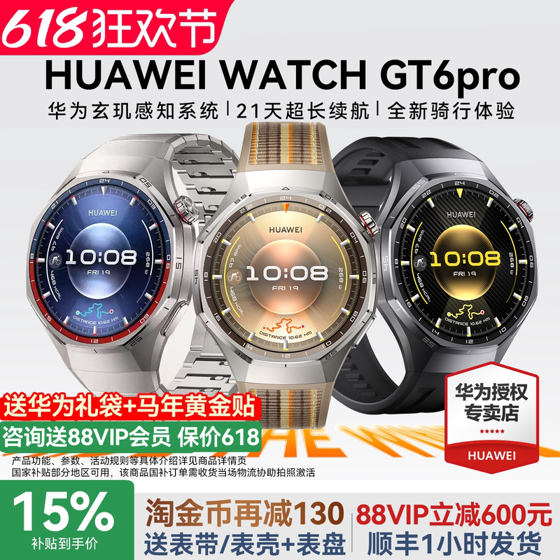 [Consultation for Instant Discount] Huawei Watch Gt6 Pro Smart Watch New Model Outdoor Brand New Cycling Gt6Pro Sports Watch Long Battery Life Sapphire Glass Watch Official Flagship