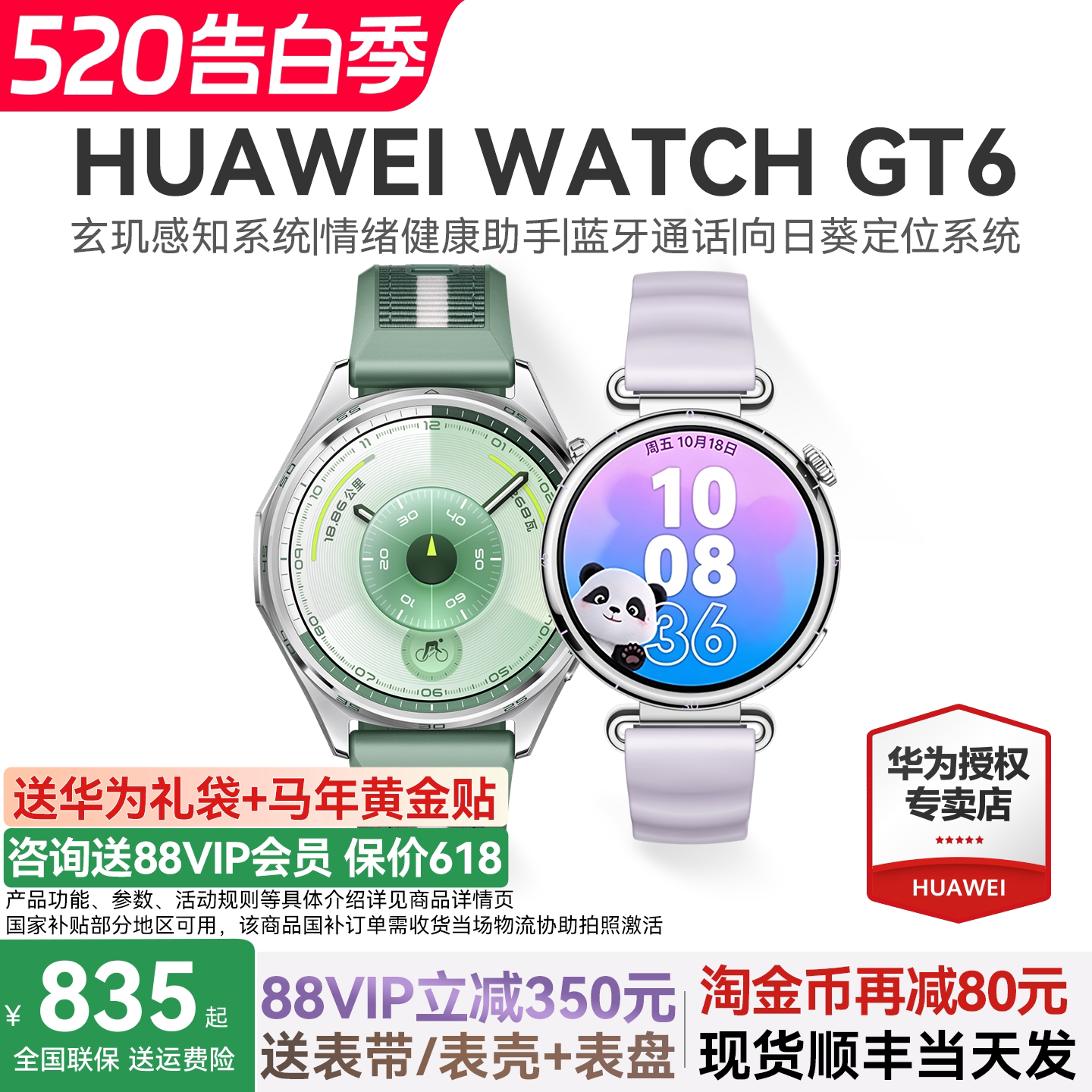[Консультация для получения крупных купонов] Умные часы Huawei WATCH GT6 smart watch new 2025 новые женские часы официальный флагманский магазин подлинных спортивных часов Bluetooth watch gt6pro watch