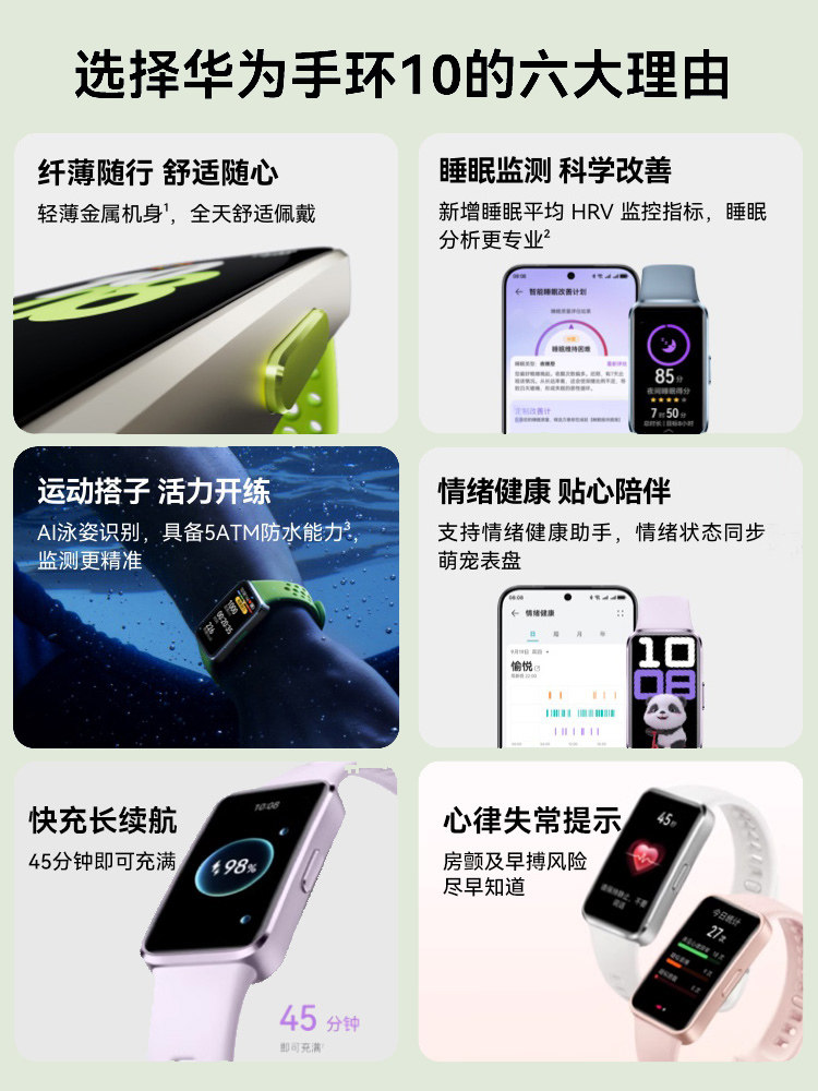 [88Vip Instant Discount of 25!]Huawei Band 10 Smart Sports Bracelet New Model 10Pro Emotional Health Heart Rate Sleep Monitoring Electronic Bracelet 9Th Generation Nfc Huawei Watch Official Flagship Store