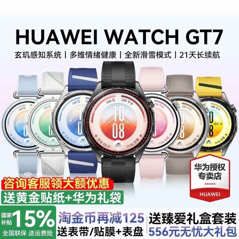 [Consult for Discount] Huawei Watch Gt7 Smart Watch New Model Huawei Gt7 Emotional Bluetooth Phone Watch Gt7 Pro Official Genuine Sports Watch Gift for Girlfriend