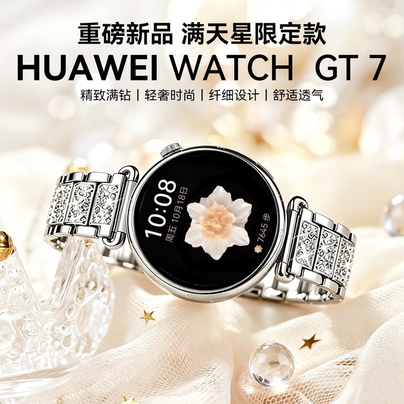 【Gypsophila Custom Edition】Huawei Watch Watch Gt7 Smartwatch, Official Flagship Product from Huawei, Genuine Huawei Gt7 Watch, Gift for Girlfriend or Wife, Qixi Festival Gift, Women's Emotional Health Watch 【Gypsophila Custom Edition】Huawei Watch Watch Gt7 Smartwatch, Official Flagship Product from Huawei, Genuine Huawei Gt7 Watch, Gift for Girlfriend or Wife, Qixi Festival Gift, Women's Emotional Health Watch