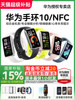 [88Vip Instant Discount of 25!]Huawei Band 10 Smart Sports Bracelet New Model 10Pro Emotional Health Heart Rate Sleep Monitoring Electronic Bracelet 9Th Generation Nfc Huawei Watch Official Flagship Store