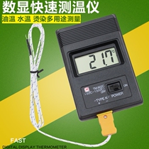 High-precision air-conditioning air outlet temperature detector household air measuring meter car thermometer hand-held repair