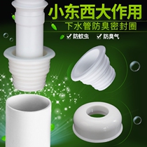 Block sewer mouth baffle cap anti-bug artifact kitchen bathroom plug cover silicone ground leak seal