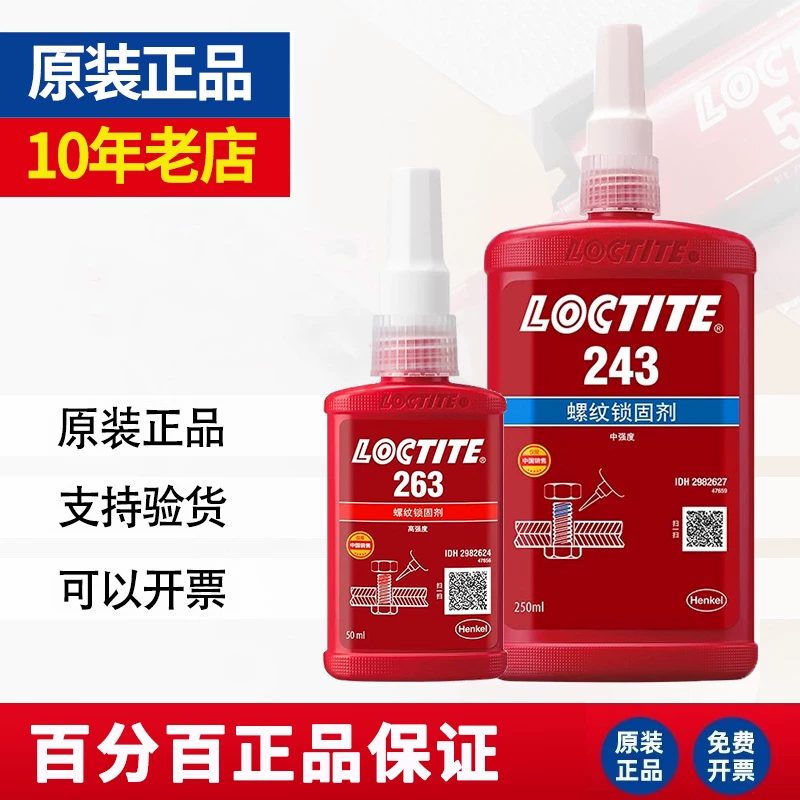 Клей Lotte 243 винт 263 крепеж сосна -хахан высокая устойчивость к маслу -болт предотвращение резьбы блокировщик поток 250 мл
