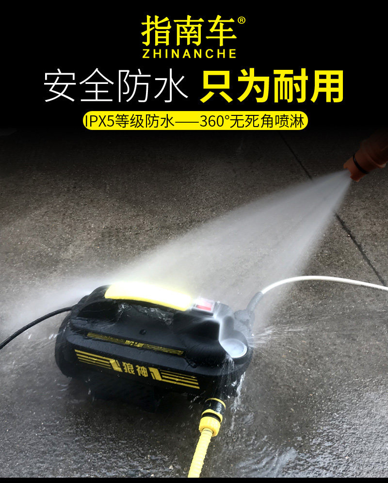 Guide car adjustable pressure car washing machine household 220V high power car washing high pressure water pump portable commercial washing machine