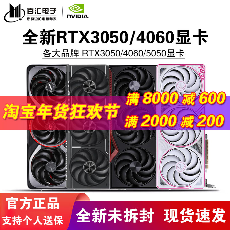 Яркая видеокарта RTX4060TI/5050/3060/3050 6G/8G/12G Видеокарта Asus Msi Gigabyte Tomahawk