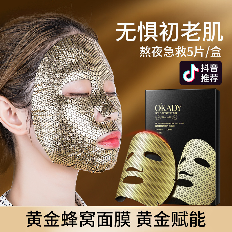 Orchid amide polypeptide stay up late mask moisturizing repair moisturizing shrink pores stay up late special smear mask female